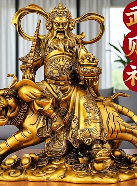 赵公明财神爷摆件骑虎武财神供奉家用神像客厅办公室店铺镇宅招财