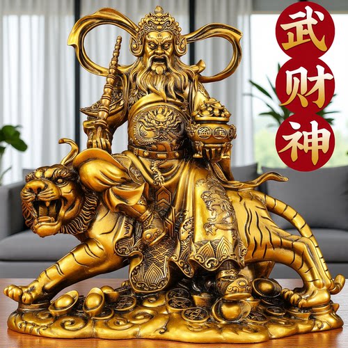 赵公明财神爷摆件骑虎武财神