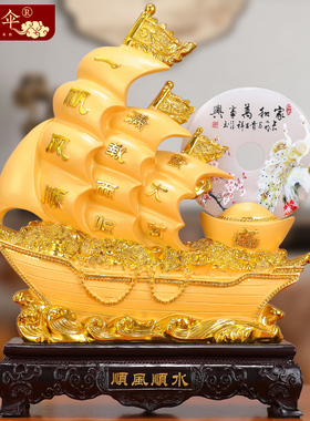 招财平安扣一帆风顺帆船摆件家居客厅龙船装饰办公室开业乔迁礼品