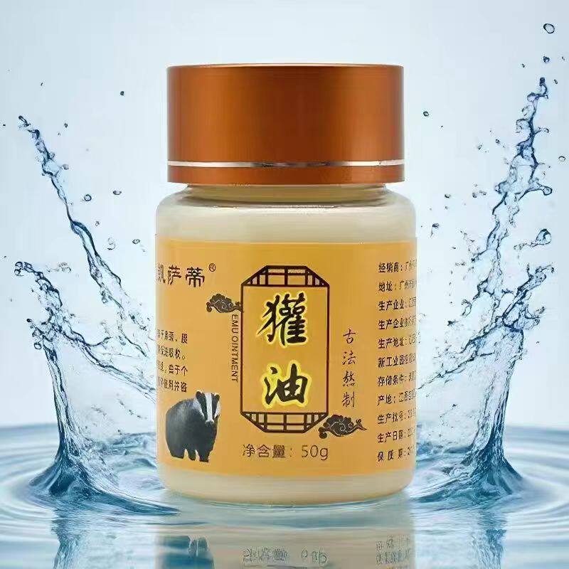 正宗獾油东北原产舒缓肌肤温和修护欢子油无添加