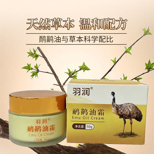 羽润鸸鹋油霜舒缓关节腰腿鸸鹋油