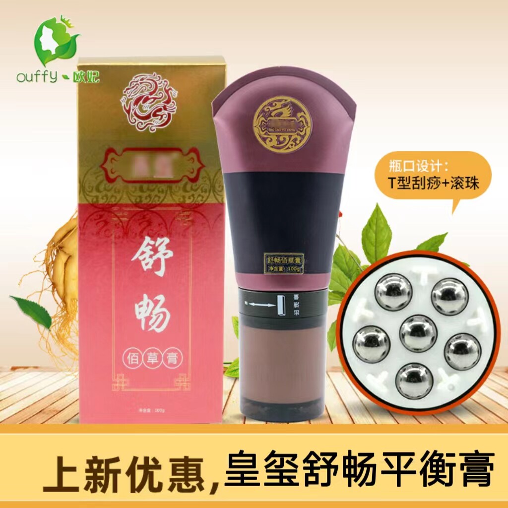 皇玺舒畅平衡膏发热按摩膏