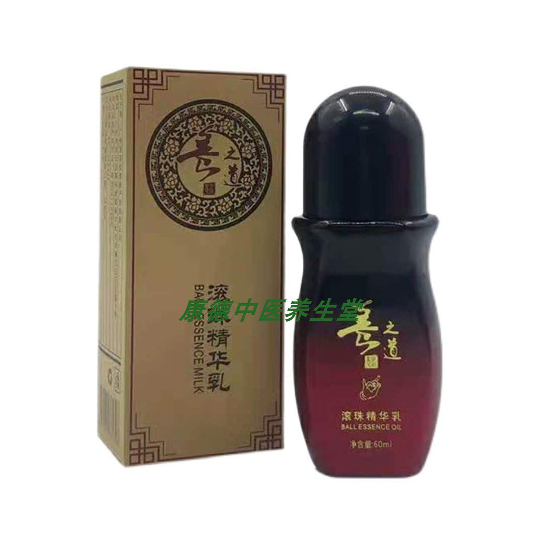 买一送一滚珠精华乳美容院同款肩颈关节身体开背刮痧按摩发热精油