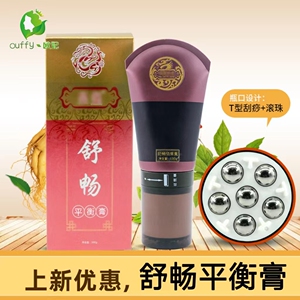 皇玺舒畅平衡膏涂抹身体按摩膏