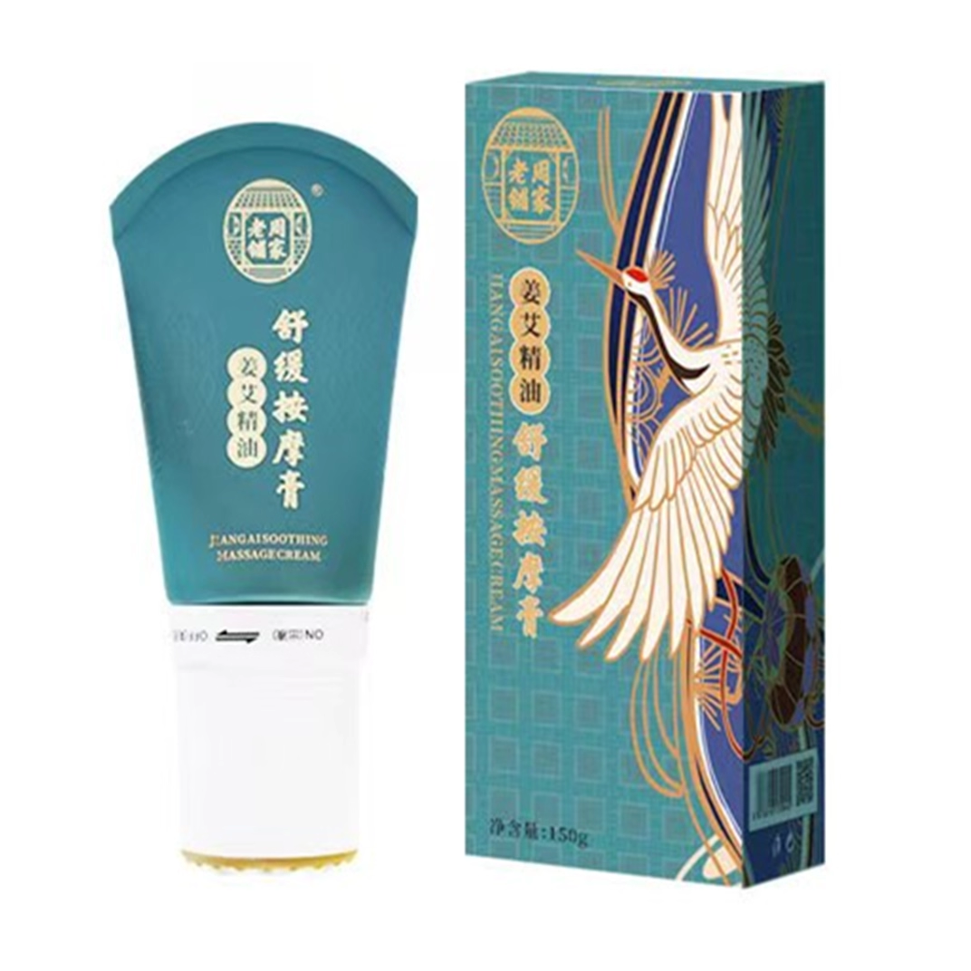 周家老铺姜艾精油舒缓按摩膏涂抹肩颈关节脚部刮痧颈椎身体艾草膏,美容护肤/美体/精油,身体护理油,淘宝优惠券,粉丝福利购,淘宝优惠卷