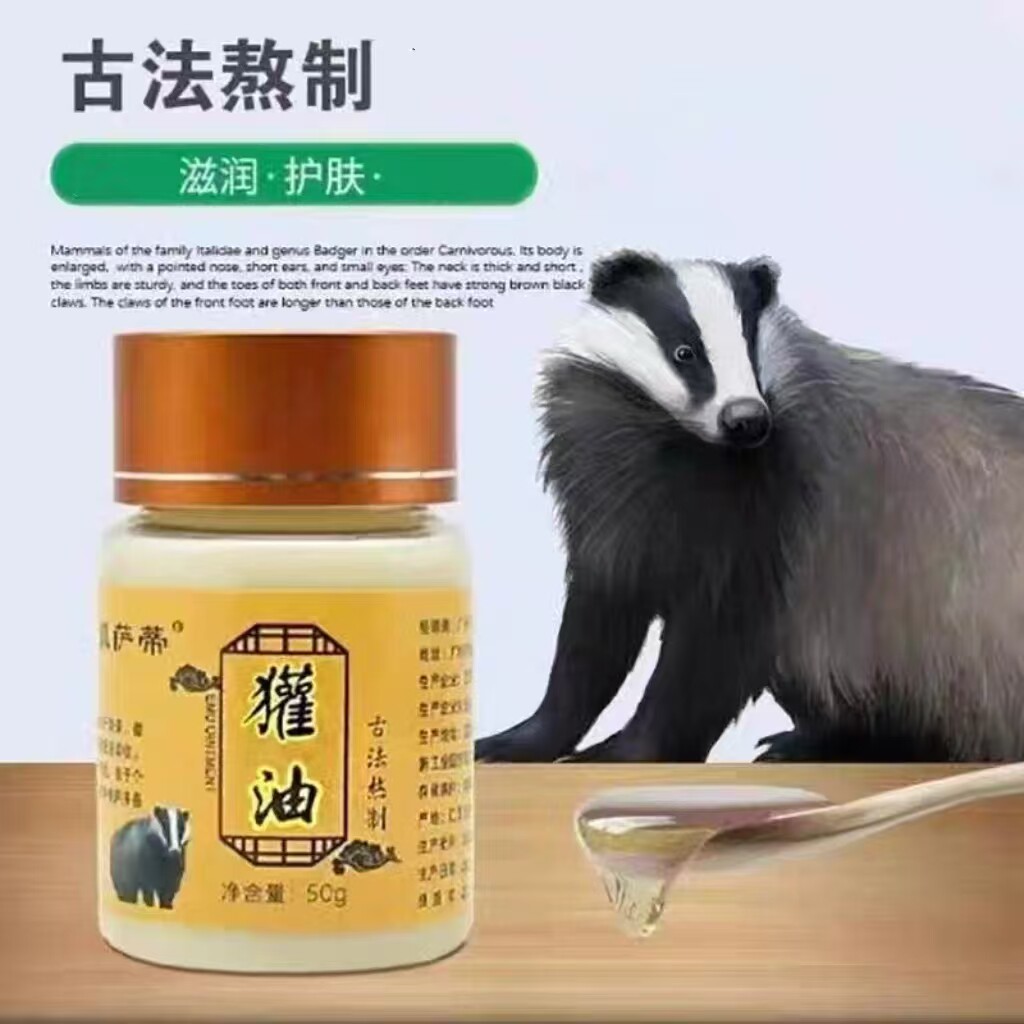凯萨蒂古法熬制东北獾油护肤獾油