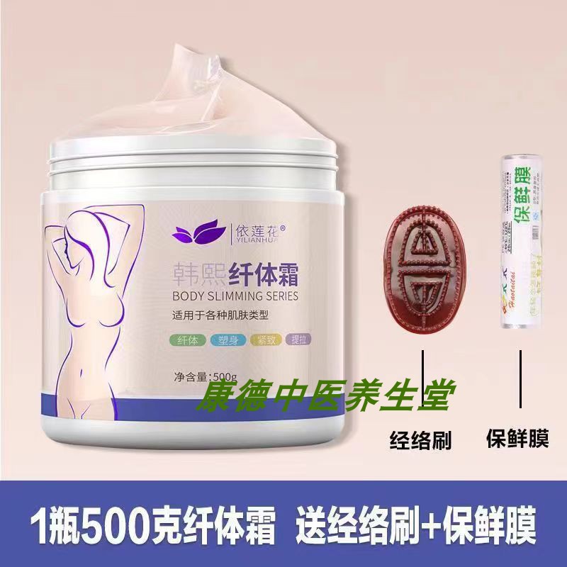 依莲花韩熙纤体霜塑身膏提拉紧致肚子腹部大粗腿肌肉顽固型按摩霜,美容护肤/美体/精油,身体护理油,淘宝优惠券,粉丝福利购,淘宝优惠卷