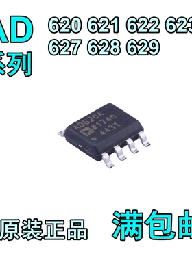 AD620ARZ 620BRZ AD621ARZ 622ARZ 623 627 628ARZ AD629ARZ 原装