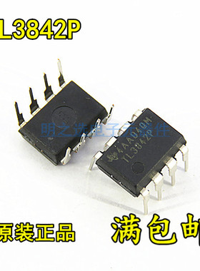 原装正品 TL3842P TL3842 直插DIP-8 TI(德州仪器) DC-DC电源芯片