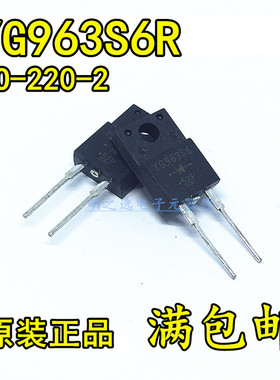 原装正品 YG963S6 YG963S6R TO220F-2塑封 20A/600V 快恢复二极管