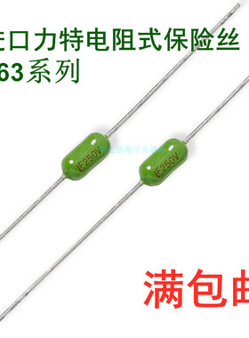 进口LF力特PICO绿色电阻式保险丝 263系列62mA 1A2A3A5A 250V快熔