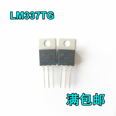 LM337TG LM337T TO-220AB ON 负电源三端可调稳压IC集成芯片 原装