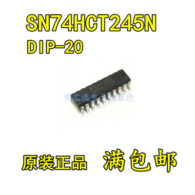 原装正品 74HCT245 SN74HCT245N 直插DIP-20 八路总线收发器