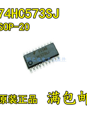原装正品 MM74HC573SJ 丝印HC573SJ SOP-20 FSC 八路透明D锁存器