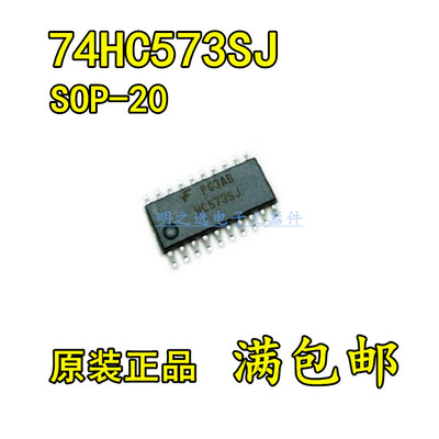 原装正品 MM74HC573SJ 丝印HC573SJ SOP-20 FSC 八路透明D锁存器