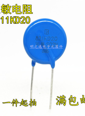 台湾IB君耀 911KD20 20D911K 910V 片径20mm MOV直插压敏电阻器