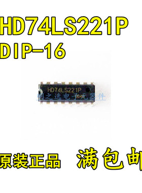 原装正品 HD74LS221P SN74LS221N 直插DIP16 单稳态多谐振荡器