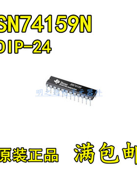 原装正品 SN74159N 74159N DIP-24 TI 4线至16线解码器 支持配单