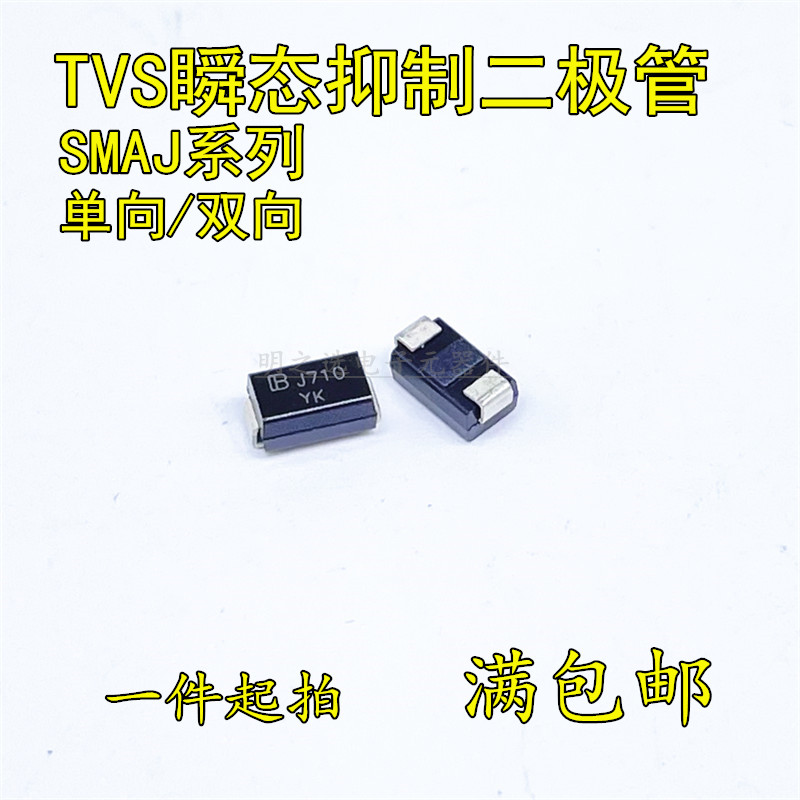 SMAJ51A 丝印CZ SMAJ51CA 丝印YZ 51V 君耀IB TVS瞬态抑制二极管