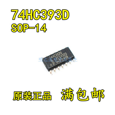 原装正品 74HC39374HC393D SOP-14 NXP 双4位二进制计数器 逻辑IC