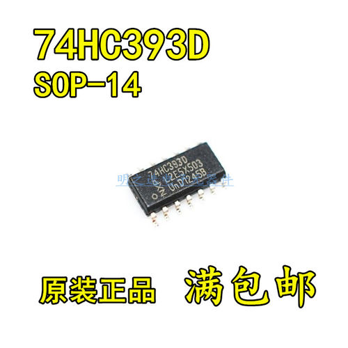 原装正品 74HC39374HC393D SOP-14 NXP 双4位二进制计数器 逻辑IC
