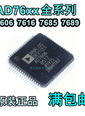 AD7606BSTZ AD7616BSTZ AD7689BCPZRL7 AD7685BRMZRL7 全系列可询