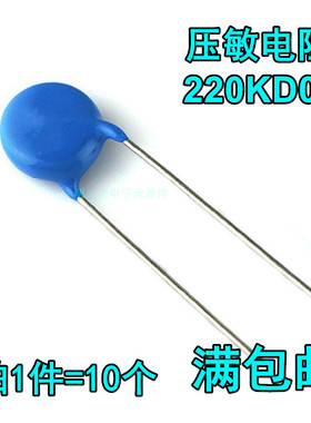 IB君耀 220KD07 07D220K 22V 片径7mm 7K220 MOV直插压敏电阻器