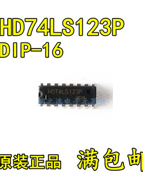 原装正品 HD74LS123P SN74LS123N 直插DIP16 单稳态多频振荡器