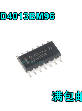 CD4013BM96 CD4013BM SOIC-14 TI CD4013B CMOS 双通道D类触发器