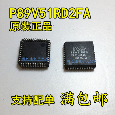 原装正品 P89V51RD2FA PLCC-44 NXP P89V51R02FA 8位微控制器MCU