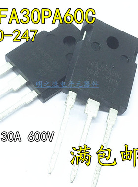 原装正品 HFA30PA60C HFA30PA60CPBF TO247 30A/600V快恢复二极管