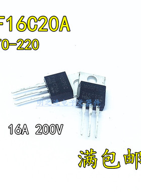 原装正品 F16C20A MOSPEC 直插TO220 200V/16A 快恢复整流二极管