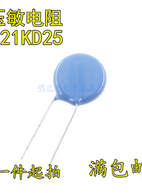 台湾IB君耀 821KD25 25D821K 820V 片径25mm MOV直插压敏电阻器