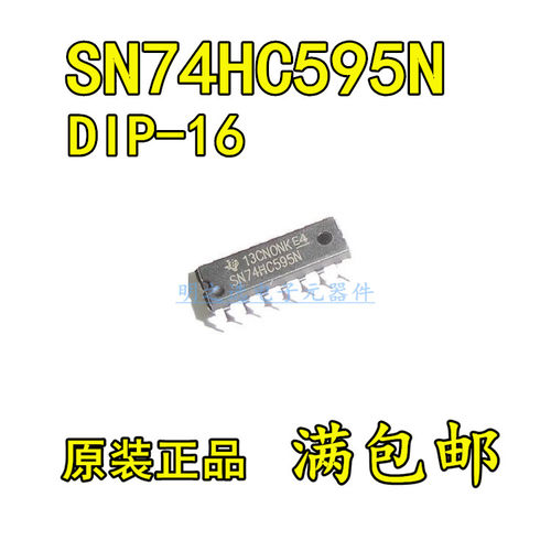 原装正品 74HC595 SN74HC595N 直插DIP-16 八位移位寄存器