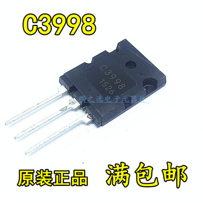 C3998 2SC3998 TO-3PL 25A 1500V 超声波用 大芯片大功率三极管