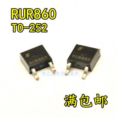 RUR860 RURD860 RURD860S9A TO252 8A/600V快恢复整流二极管 原装