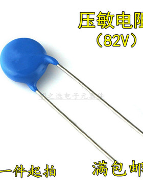 台湾IB君耀 820KD07 D10/D14/20D/25D820K 82V MOV直插压敏电阻器