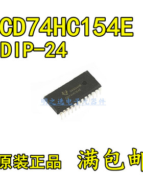 原装正品 CD74HC154E CD74HC154 DIP-24 TI 译码器/逻辑芯片