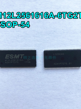 M12L2561616A-6TG2T M12L2561616A-6T TOSP-54 ESMT晶豪 原装正品