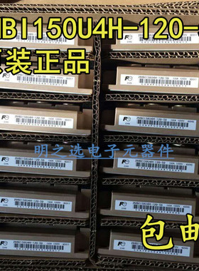 原装正品 2MBI150U4H-120-50 2MB1150U4H FUJI/富士 IGBT功率模块