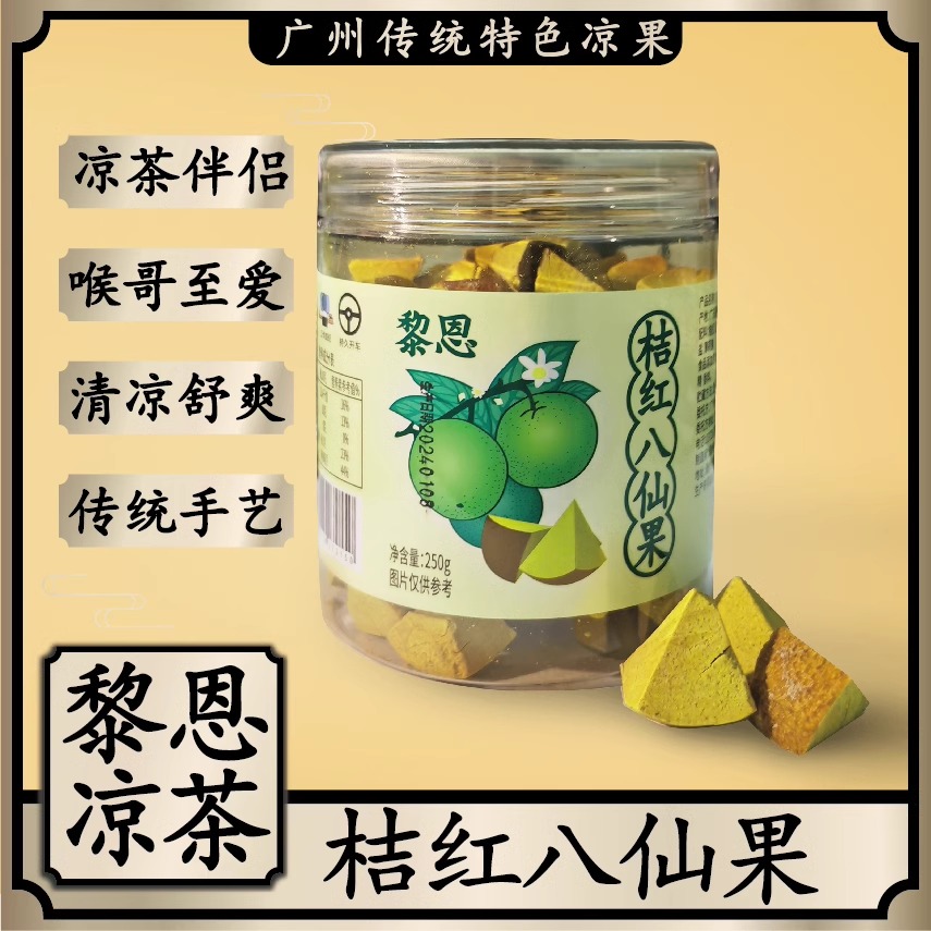 清凉润喉桔红八仙果黎恩罐装