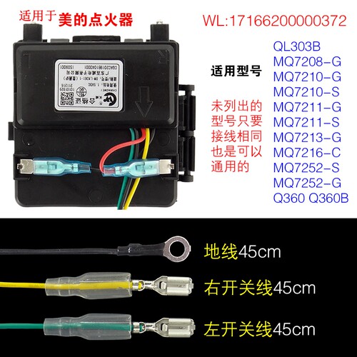 燃气灶脉冲点火器配件