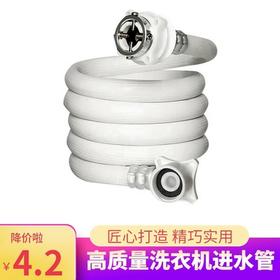 洗衣机进水管通用全自动 滚筒接水管上水管注水延长软管加长管配