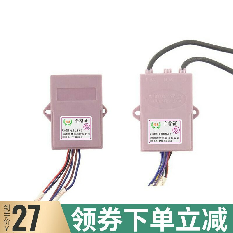 电子点火器热水器脉冲控制器配件大全通用强排燃气维修单点火整套