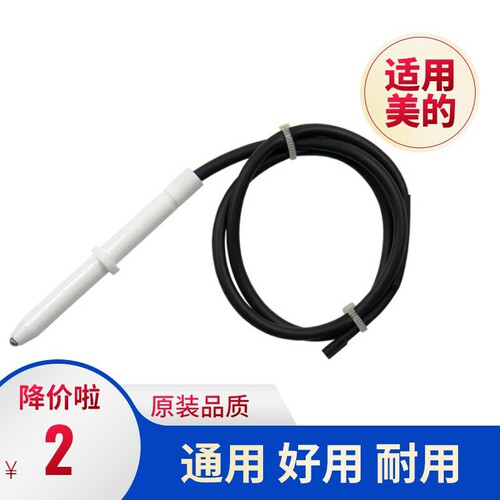 燃气灶点火针原装正品配件天然气