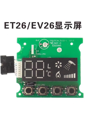 适配万和燃气热水器显示屏配件温度显示器JSQ20-10ET2620-12EV26