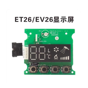适配万和燃气热水器显示屏配件温度显示器JSQ20-10ET2620-12EV26