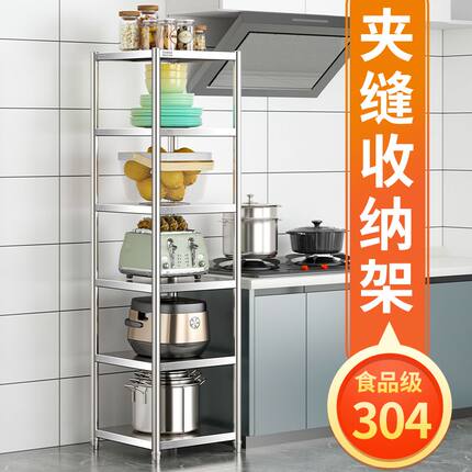 304厨房不锈钢置物架落地式多层微波炉烤箱架40cm放锅蔬菜收纳架6