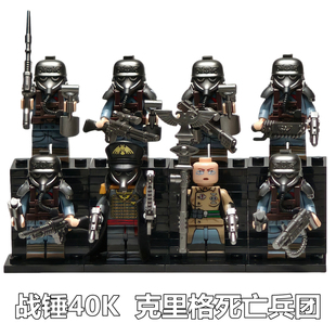 战锤40K克里格死亡兵团积木人仔教导员灵能者通讯狙击喷火士兵