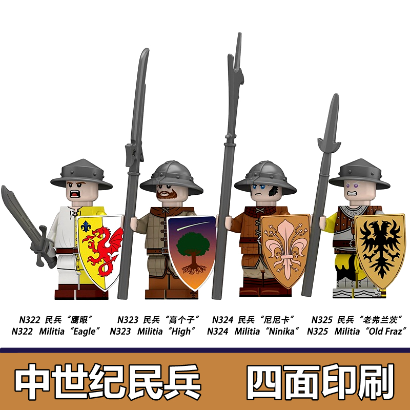 中世纪城堡积木人仔中古战争民兵鹰眼高个子战士益智拼装积木玩具
